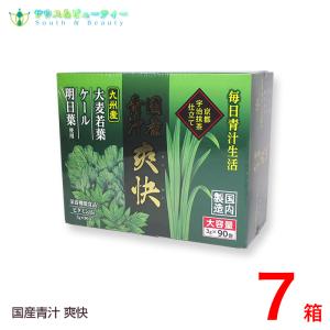 国産青汁 爽快 90包 5個 : サウス&ビューティー - 通販 - Yahoo