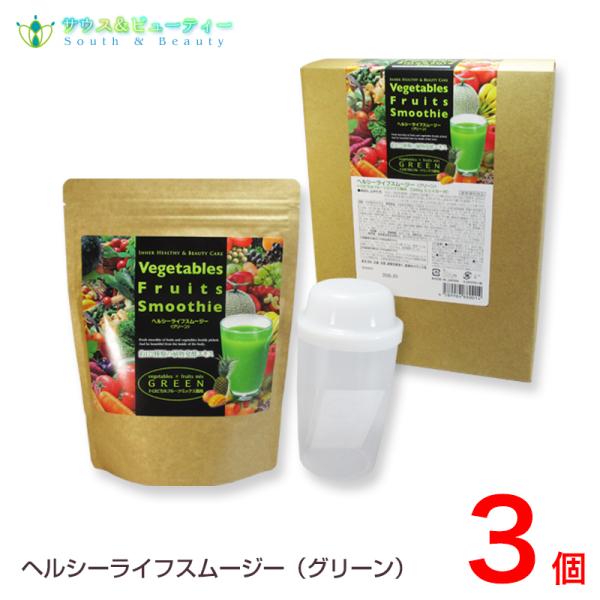 ヘルシーライフスムージー グリーン トロピカルフルーツミックス味 300g ×３個 　日本製