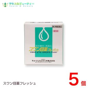 スワン目薬フレッシュ 15mL×5個 第2類医薬...の商品画像