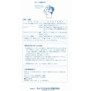 スワン目薬フレッシュ 15mL×5個 第2類医...の詳細画像2