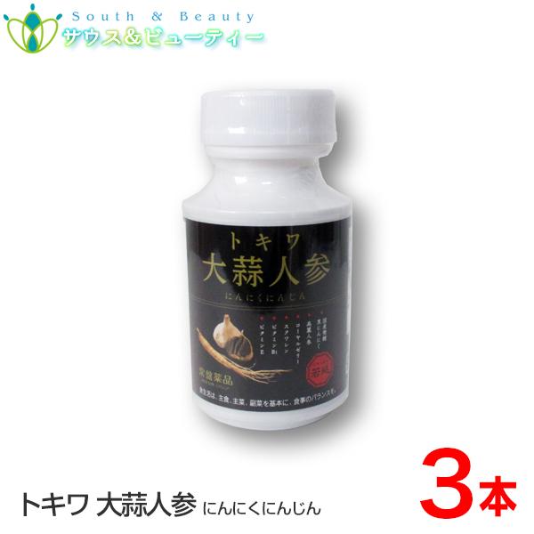 トキワ大蒜人参 90粒×3本セット  にんにく 人参 含有加工食品 旧 若延軟カプセル　常盤薬品 ノ...