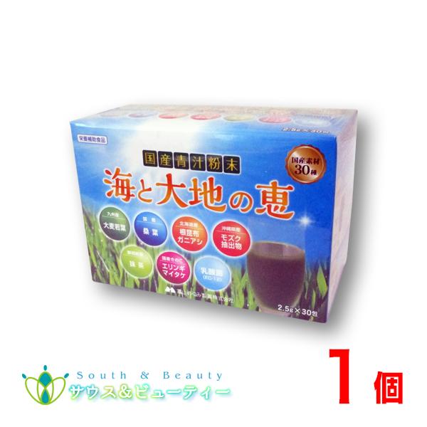 青汁粉末　海と大地の恵30包×1個 富山めぐみ製薬  大麦若葉 桑葉 モズク抽出物 根こんぶ  ガニ...