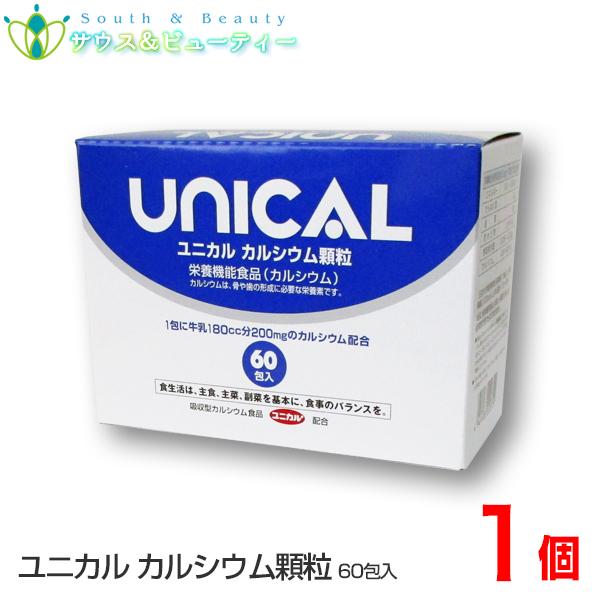 ユニカルカルシウム顆粒　60包入 1箱 ユニカ食品  UNICAL