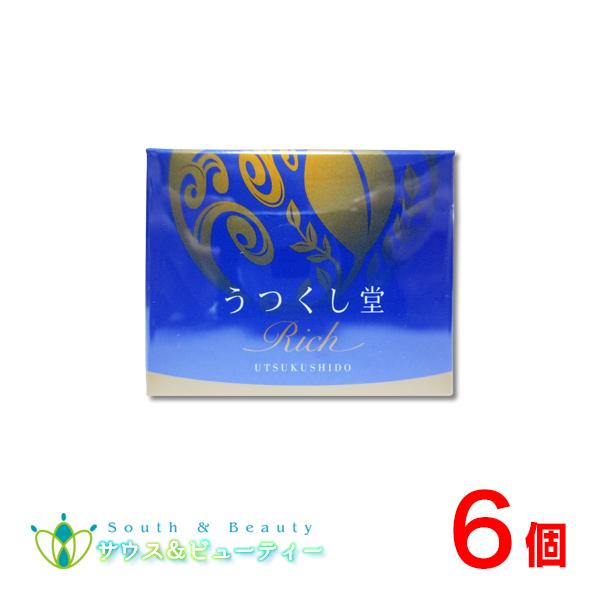 広貫堂 うつくし堂 クリーム Rich 55g×6個 無香料 無着色