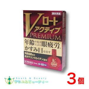 Vロートアクティブプレミアム（15mL）×3個【第2類医薬品】｜medicaiminami