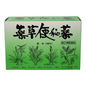 薬草便秘薬 90錠 ×1個　指定第2類医薬品 田村薬品工業株式会社　ネコポス対応の為日時指定は出来ま...