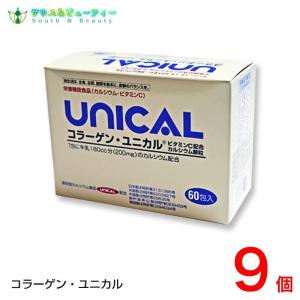 コラーゲン ユニカル 9個 ユニカルカルシウム顆粒 ユニカ食品 UNICAL