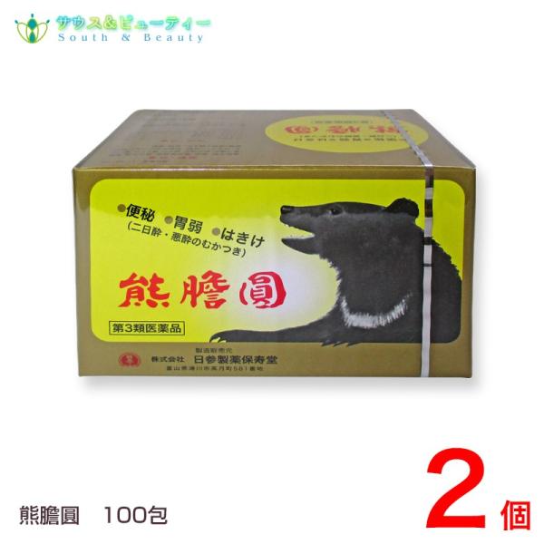 熊膽圓（ゆうたんえん）100包×2個【第3類医薬品】食べ過ぎ　飲み過ぎ　消化不良　二日酔 、整腸　便...