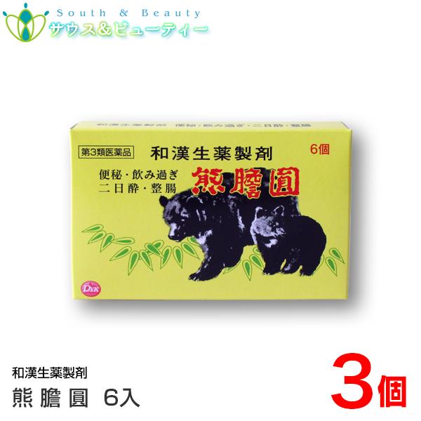 熊膽圓（6個入）×3箱 【第3類医薬品】 第一薬品工業 熊胆円 熊胆圓 熊の胆 ゆうたんえん