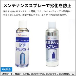 EMCシートES-100 1m×1m高周波電磁...の詳細画像4