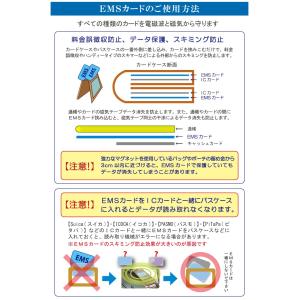 スキミング防止&磁気データ保護 EMSカード(...の詳細画像2