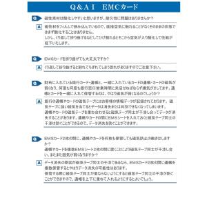 スキミング防止&磁気データ保護!EMSカード長...の詳細画像5
