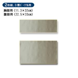 電磁波防護 マルチベスト（銀の下着）男女兼用 : メディカル・エイド