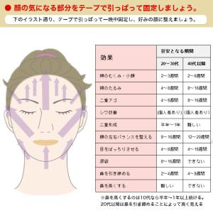 ミニプチ小鼻 (30枚入 約2ヶ月分)顔トレ&...の詳細画像2