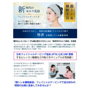 ミニプチ小鼻 (30枚入 約2ヶ月分)顔トレ&...の詳細画像1