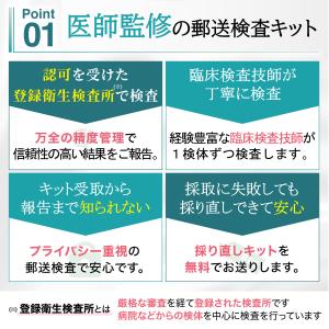 性病検査キット 男性用 6項目A 性病 検査の詳細画像3