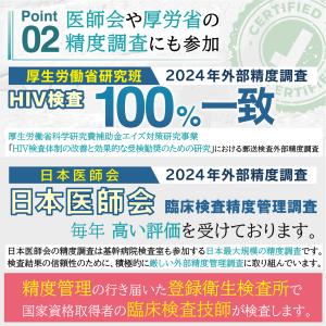 性病検査キット 男性用 6項目A 性病 検査の詳細画像4