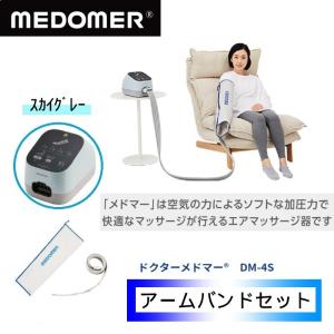 日東工器 ドクターメドマー アームバンドセット DM-4S 家庭用エア