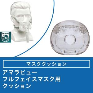 Philips ウィスプ ネーザルマスク用 マスククッション Philips ウィスプ ネーザルマスク用 マスククッション