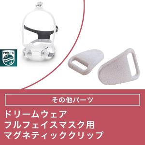 Philips ドリームウェア ネーザルマスク ジェルピローマスク用