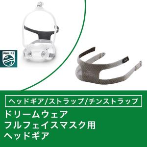 Philips ネーザルマスク全般対応(一部除く) プレミアムチン Philips ネーザルマスク全般対応(一部除く) プレミアムチン