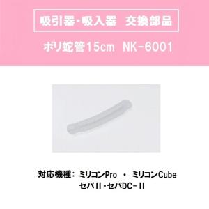 新型ネブライザーキットC 18051-1 : メディカルMYT - 通販 - Yahoo