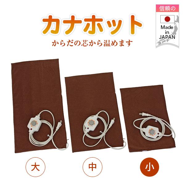 カナホット【小サイズ】 赤外線 温熱療法器 電熱式 セラミック 疲労回復 コリ 血行 筋肉痛