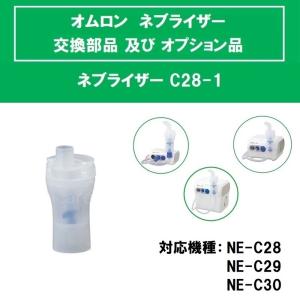 オムロン（OMRON） ネブライザ NE-C28-S3 コンプレッサー式 喘息用吸入