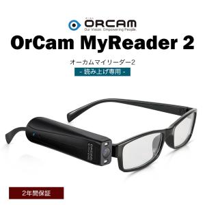 オーカム マイアイ2 OrCam MyEye2 視覚支援 視覚補助 文章読み上げ 