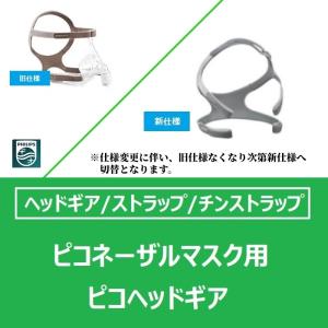 Philips ネーザルマスク全般対応(一部除く) プレミアムチン Philips ネーザルマスク全般対応(一部除く) プレミアムチン