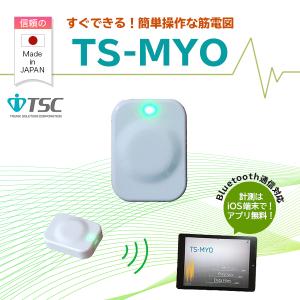 【信頼の日本製】筋電計測 TS-MYO Bluetooth iOS 専用アプリ 筋電図解析 高品質センサー｜medical-myt