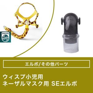 Philips 【フィリップス PHILIPS】CPAP（ シーパップ