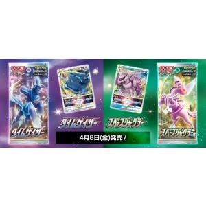 タイムゲイザー タイムゲーザー ポケモンカード...の詳細画像1