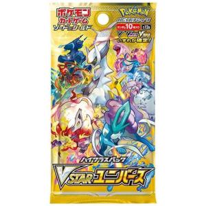 予約】ポケモンカードゲーム ソード&シールドハイクラスパック「VSTAR 予約】ポケモンカードゲーム ソード&シールドハイクラスパック「VSTAR