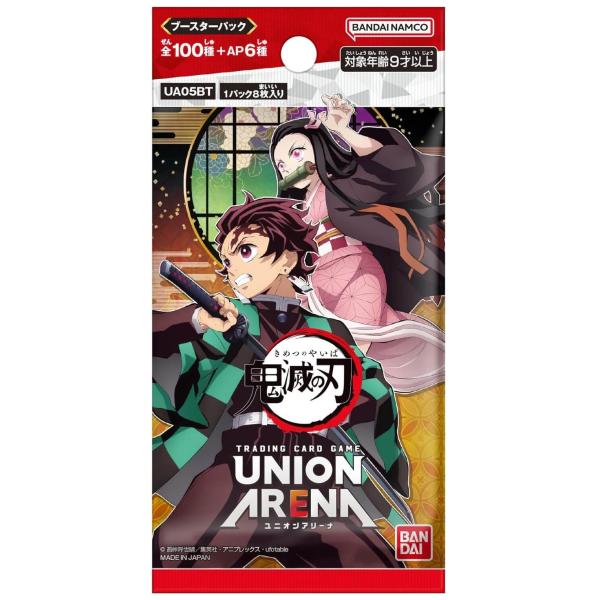 ユニオンアリーナ UNION ARENA ブースターパック 鬼滅の刃 1パック