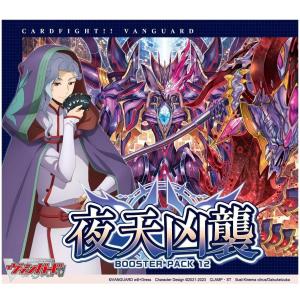 1カートン】カードファイト!! ヴァンガード スペシャルシリーズ