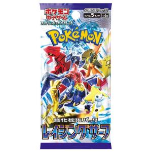 レイジングサーフ パック ポケカ ポケモンカード ポケモンカードゲーム 1パック｜メディカルブック東京