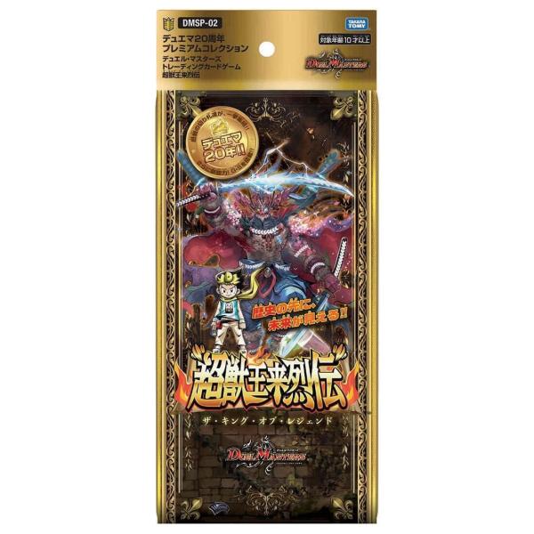 DMSP02 超獣王来烈伝 1パック デュエル・マスターズTCG