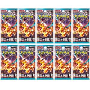 黒炎の支配者 パック 拡張パック ポケカ ポケモンカード ポケモンカードゲーム 10パック｜medicalbook-tokyo