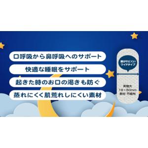 グースカNEL 30枚入 メール便対応　ジャパンギャルズ イビキ防止テープ 睡眠 いびき｜medicallife