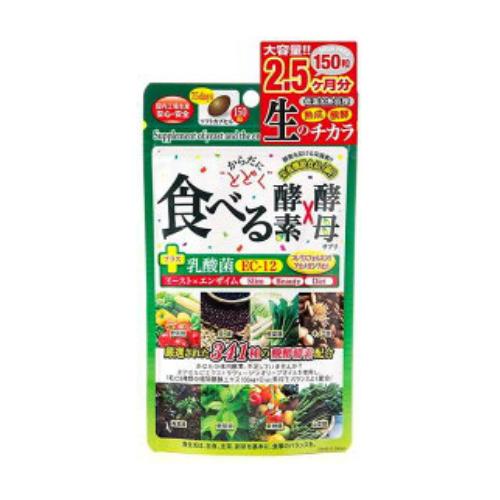 からだにとどく 食べる生酵素×生酵母 150粒 2.5か月分 ジャパンギャルズ　【メール便のみ送料無...