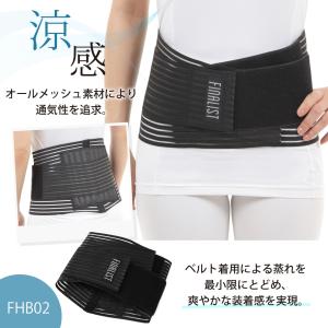 腰痛ベルト 腰痛コルセット オール メッシュ ...の詳細画像4