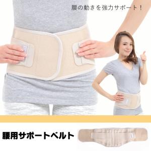 母の日 腰痛サポートベルト 腰用コルセット 腰...の詳細画像1