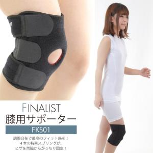 膝サポーター 膝用サポーター 調整自在で最高の...の詳細画像1