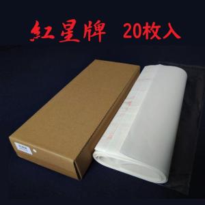 【水墨画書道名品中国安徽涇縣紅星凈皮宣紙】半切セット20年前旅行した時中国で購入 Amazon.co.jp: 水墨画書道名品中国安徽涇縣紅星凈皮宣紙半切