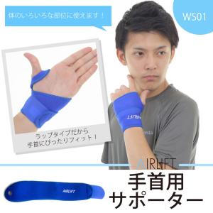手首 サポーター 手首用サポーター 2枚組 ラ...の詳細画像4