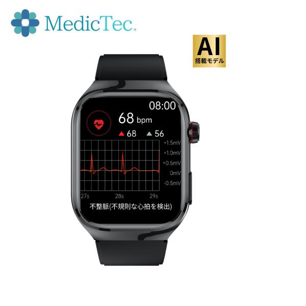 MedicTec AI Watch 2Pro 高精度 脈波測定 不整脈の検出 家族見守り機能  心臓...