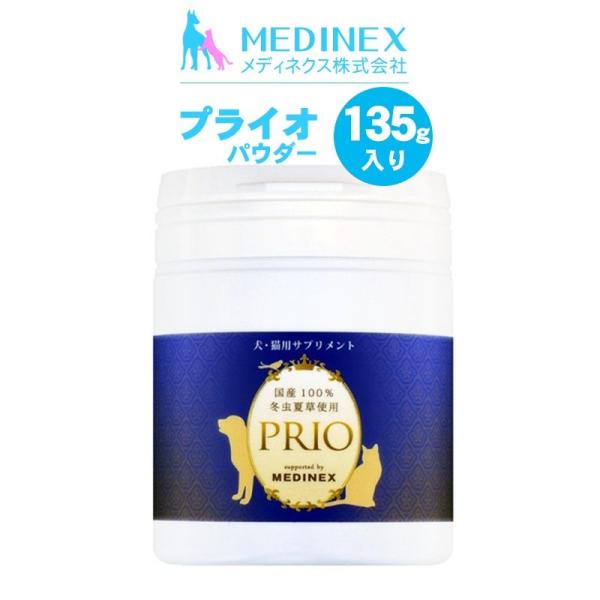 犬 猫 ペット用サプリメント 免疫力の元気は日々の健康管理から 冬虫夏草 プライオ 135g