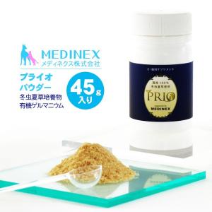 がん、免疫力の健康サポート 犬猫用サプリメント プライオ45...