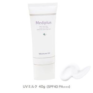 【公式】メディプラス モイスチャーUV 40g (2~3か月分) | SPF40 PA+++ 日焼け止め  無添加  ノンケミカル処方 紫外線｜メディプラス公式ヤフー店